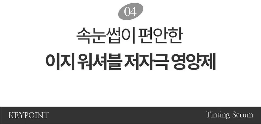 [포켓몬에디션/5월올영픽] 코스노리 아이래쉬 틴팅 세럼 블랙속눈썹영양제 9g (기획/단품) 상세페이지 21